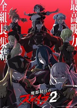 夜航船 · 动画版